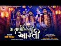 Masani Meldi Ni Aarti Dev Pagli Barodian Bapu Ronaksinh Gohil New Gujarati Song 2022