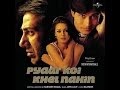 PYAR KOI KHEL NAHI - PYAR KOI KHEL NAHI - HQ VIDEO LYRICS KARAOKE PYAR KOI KHEL NAHI - PYAR KOI KHEL NAHI - HQ VIDEO LYRICS KARAOKE