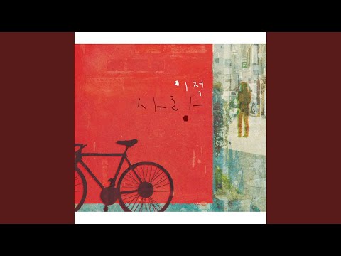 Video thumbnail for 끝내 전하지 못한 말 (Words I Couldn’t Say)