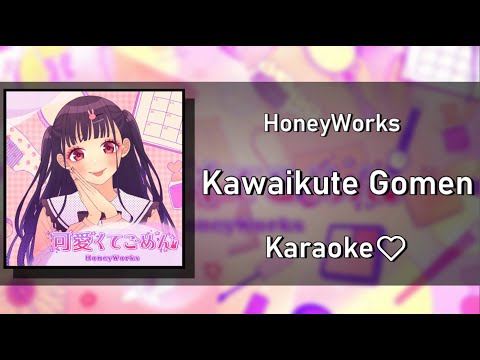 [Karaoke] Kawaikute Gomen ft. ちゅーたん  -  HoneyWorks