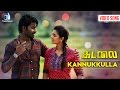 Kadalai Kannukkulla Video Song Ma Ka Pa Anandh Aishwarya Rajesh Sam CS Trend Music