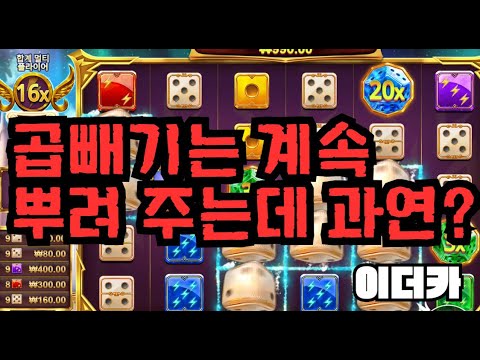 [슬롯][제보영상][닉네임:이더카]올림푸스 597배