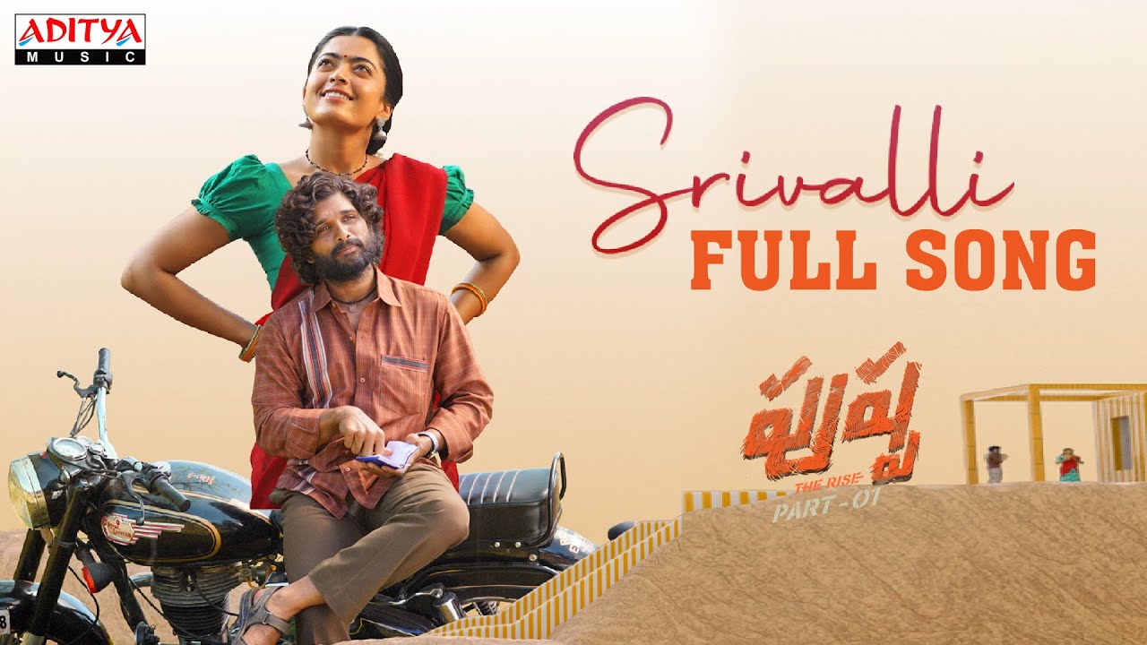 Srivalli Lyrics In Telugu