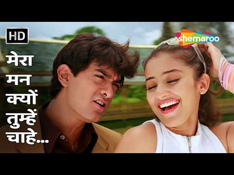 Mera Mann Kyon Tumhein Chahe — watch video