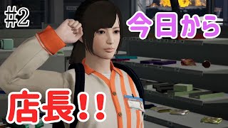 絶対絶命都市4 #2 ヤバイ都市で店長始めました！！