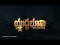 Yuddha Bhoomi Movie Trailer 1 Mohan Lal Allu Sirish