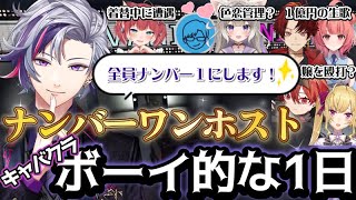 【#MADTOWN】ナンバーワンホスト不破湊のボーイ的な1日【#GTA #にじさんじ #不破湊 #夜絆ニウ】