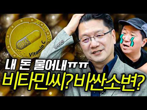 영양제는 정신적 자기위로에 불과한 것인가?! 특히 비타민C 메가도스(플라시보 끝판왕)