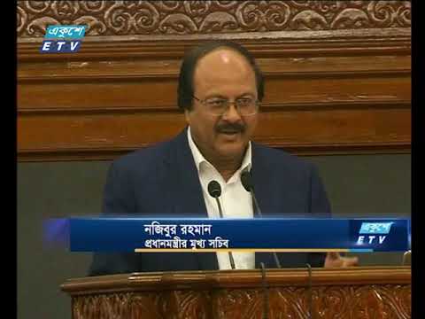 ২০১৪ সালের মধ্যে দুই অংকের প্রবৃদ্ধি: অর্থমন্ত্রী | ETV News