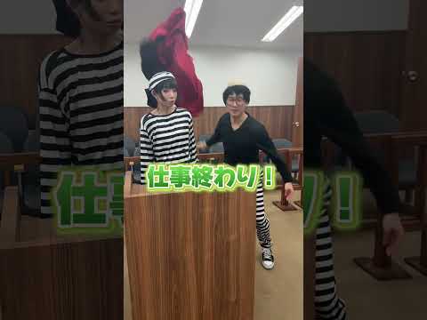 1分で終わる裁判・・・？　#shorts