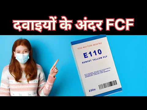Sunset Yellow Fcf | Sunset Yellow | Food Additive | Food Color | Medicine | food additives in hindi