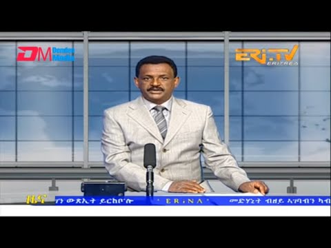 Evening News in Tigrinya for October 11, 2022 - ERi-TV, Eritrea