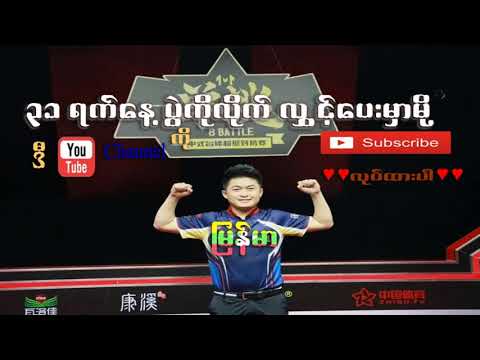 Phone Myint Kyaw , ဖုန်းမြင့်ကျော်