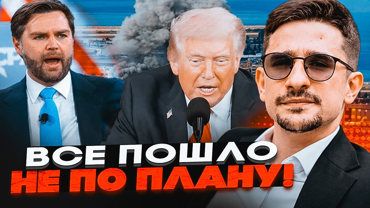 ⚡️9 ХВИЛИН ТОМУ! СКАНДАЛ НА ПЕРЕГОВОРАХ З ІРАНОМ! Трамп лютує. США почали ЗАХ