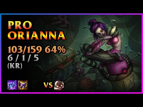 PRO Orianna Replay Played 103 64% games [미드 op 오리아나] | KDA 6 / 1 / 5 MID GrandMaster (KR)