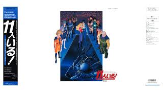 [1986] Yasuhiko Fukuda - "They Were Eleven" Original Soundtrack (Raw Vinyl Rip)