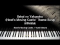 Sekai no Yakusoku (Theme Song) - Howl's Moving ...