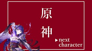 【原神】お話しませんか？のんびり原神。冒険ランク52【雑談】
