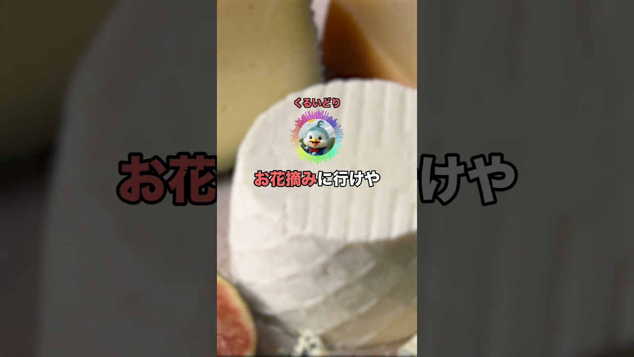 お嬢様かるた「ば」 #shorts