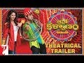 Telugu(తెలుగు): Aaha Kalyanam - Official Trailer | Nani | Vaani Kapoor