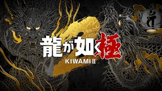 【龍が如く極2】推し活 #26