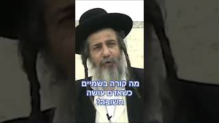 יהודי זה סוד הרב מאיר שלמה (הרב מאיר שלמה זצ"ל) - התמונה מוצגת ישירות מתוך אתר האינטרנט יוטיוב. זכויות היוצרים בתמונה שייכות ליוצרה. קישור קרדיט למקור התוכן נמצא בתוך דף הסרטון