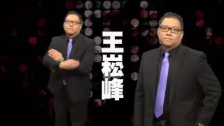 ETTV & Yang & Wang, P C  Present   i Boss Promo Clip