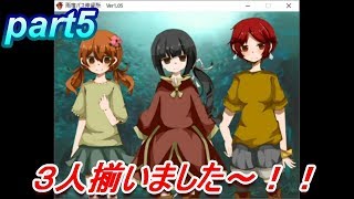 津軽の３人で肝試し！？ part5 雨宿バス停留所実況プレイ