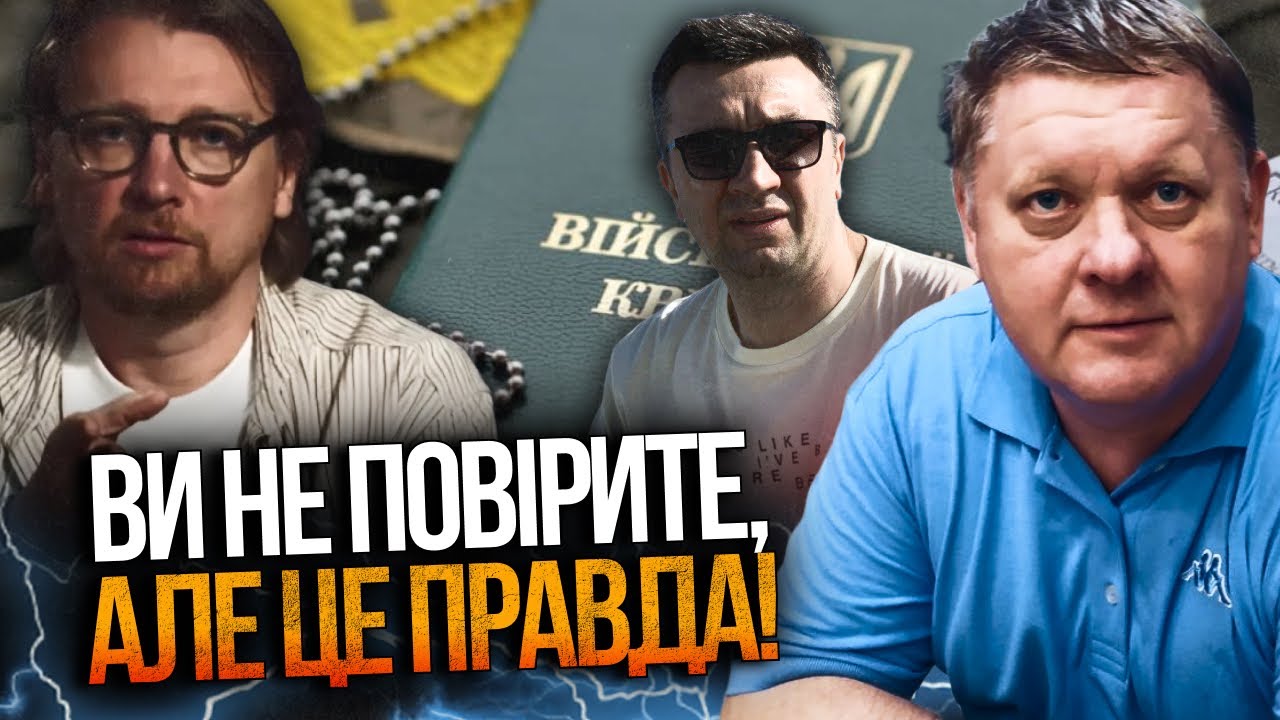 💥Бобиренко розкрив дивовижну схему бронювання провладних блогерів! Іванов