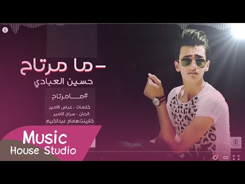 ما مرتاح حسين العبادي