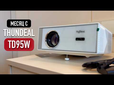 фото проектор thundeal td95w (новый) 0