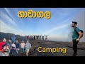 hawagala camping