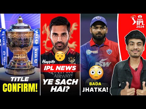 IPL NEWS : 5 STARS DOUBTFUL FOR IPL 2024! | FREE IPL | Schedule | BHUVI in RCB? | IPL Title Rights