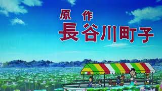 サザエさん オープニング