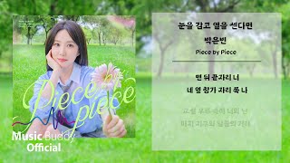 Park Eunbin - If I Close my eyes and count ten