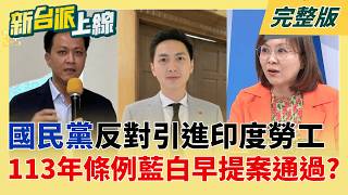 新台派上線 20260413