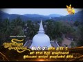 Saadu Saadu Seya Wandim Kasun Uyanhewa Tharushi Mayomi Www Hirutv Lk