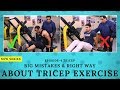 Big Mistakes & Right Way |Episode-4 Tricep Series| About Tricep Exercise