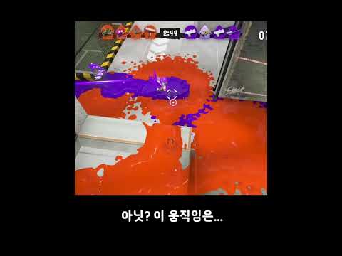 이것이..찐뉴비의 에임..? #스플래툰3