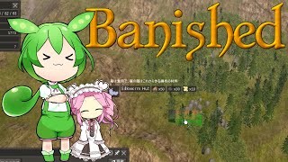 【VOICEVOX実況】MEGAMODを楽しもう！Part４５【Banished】