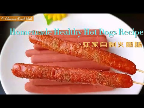 How to Make Tasty and Additive-Free Hot Dogs at Home - Delicious DIY Hot Dogs Recipe 自制火腿肠 #hotdogs