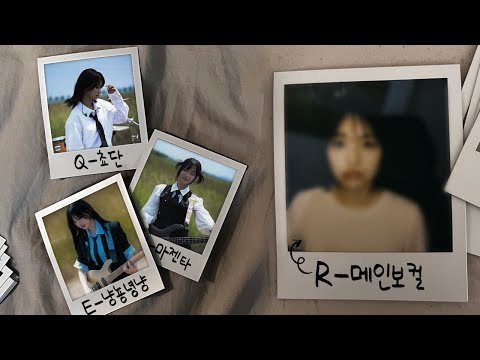 마지막 멤버를 공개합니다.. l 최애의 아이들 EP7