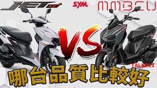 [選購] JET SL+ //MMBCU選擇