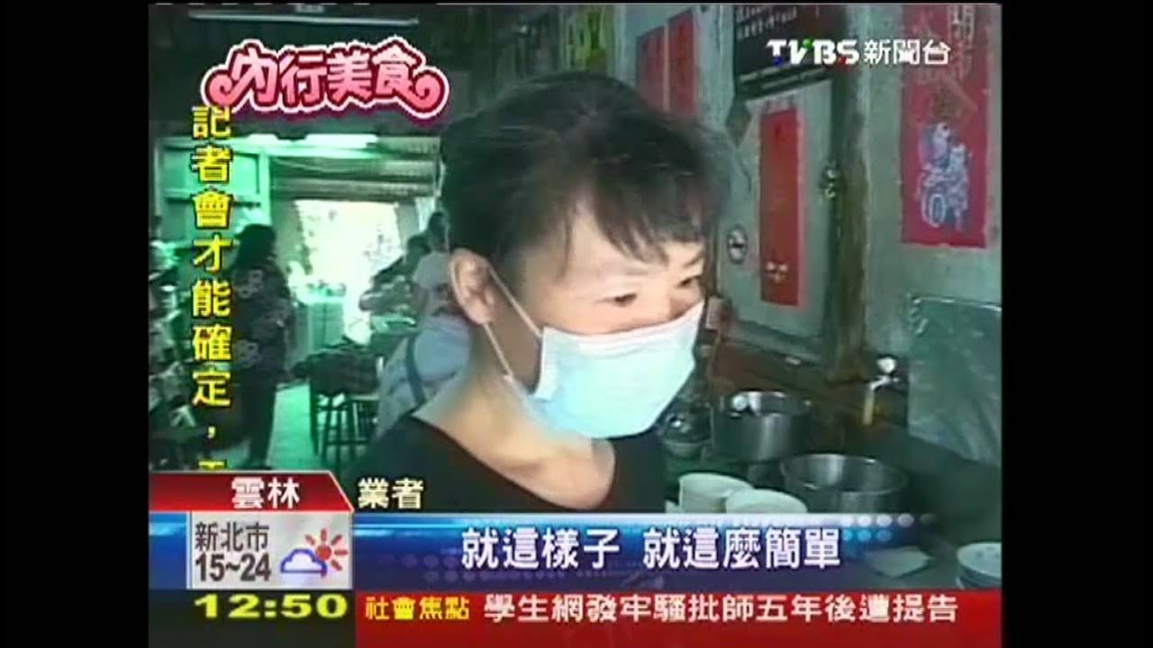 簡單調味 「巷仔內」素麵飄香50年