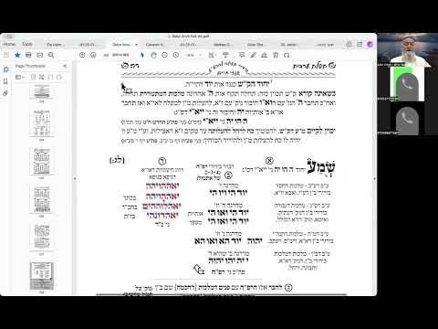 הרב יואל חקון - תפילה תשפ״ה - שיעור 062 - ק״ש בסידור - טבלת י״ב מדרגות - רפ״ח אבד״ו.