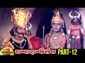 Bala Bharatam Telugu Full Movie S V Ranga Rao Anjali Devi Sridevi Part 12 Mango Videos