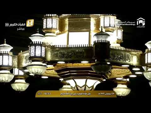 4th Ramadan 1441 Makka Maghrib Namaj