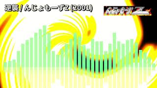 【入手困難音源】デジタルハードロック系フリー素材「逆襲」by んじょもーずZ