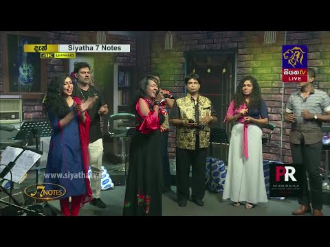 Gigiri Jagari Handawana | Chandani Freddie Silva | 7 NOTES | Siyatha TV | 29 - 01 - 2022