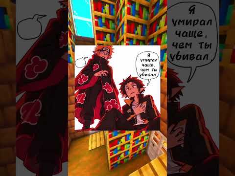 Пейн выслушал истории Луффи, Эрена, Курапики и Субару #shorts #comics #comic #memes